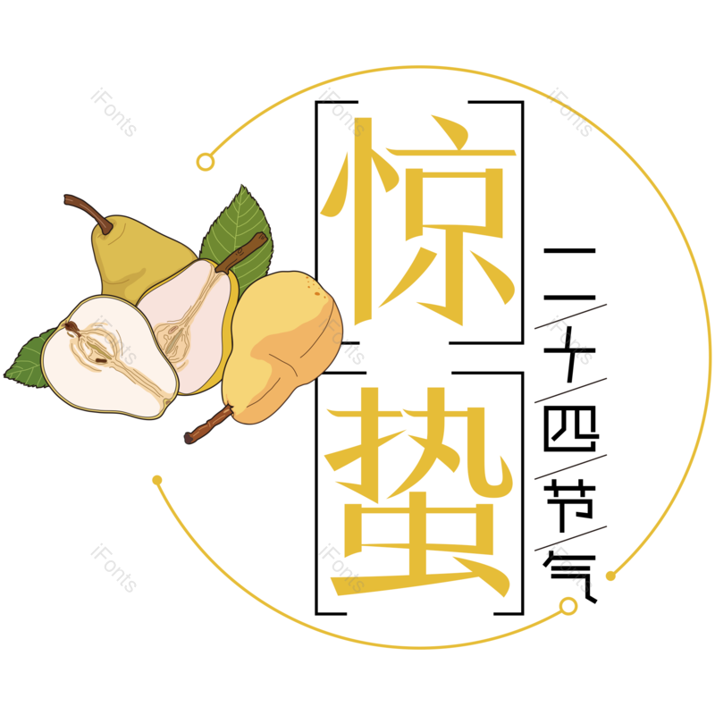 艺术字图片,元素,PNG,免抠素材